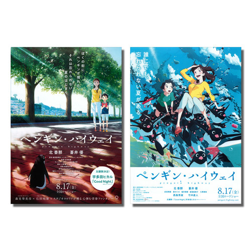 企鹅公路官方原版海报dm