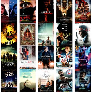 海报dm 日本海报院线宣传官方原版 529号 特价