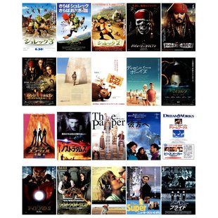 海报dm 日本海报院线宣传官方原版 181号 特价