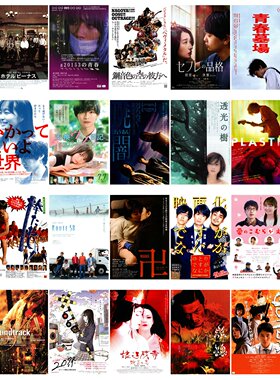 118号 特价日本海报院线宣传官方原版海报dm