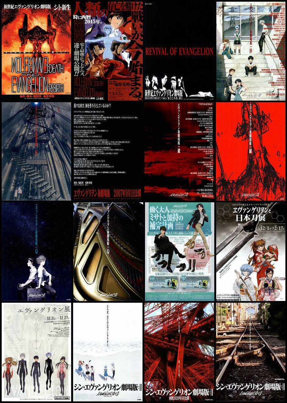 新世纪福音战士 eva 日本院线宣传官方原版海报dm