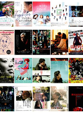 136号 特价日本海报院线宣传官方原版海报dm