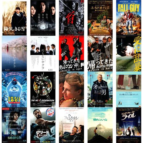 87号 特价日本海报院线宣传官方原版海报dm