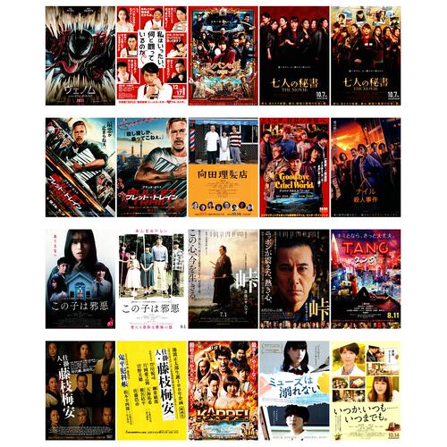 218号 特价日本海报院线宣传官方原版海报dm