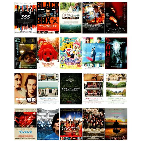 223号 特价日本海报院线宣传官方原版海报dm