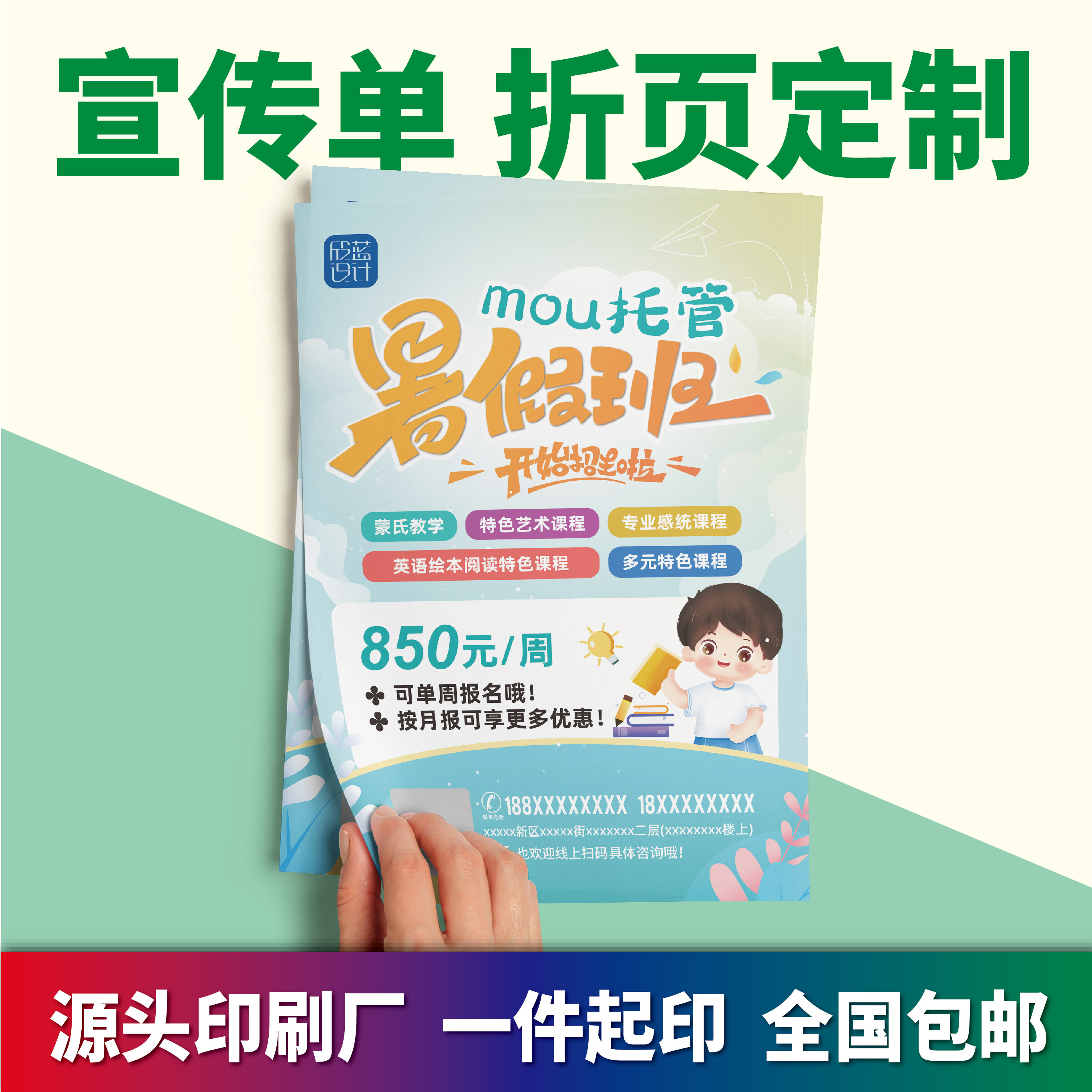 宣传单印制材质选择拒绝虚标