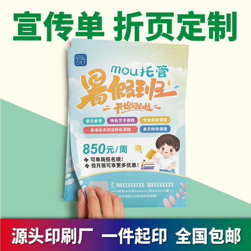 宣传单印制材质选择拒绝虚标