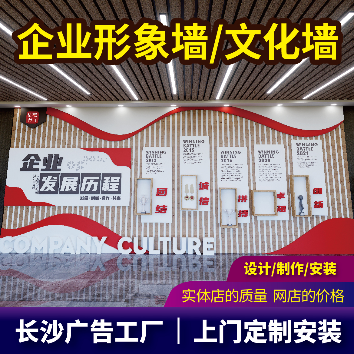 长沙文化形象墙定制源头工厂直供