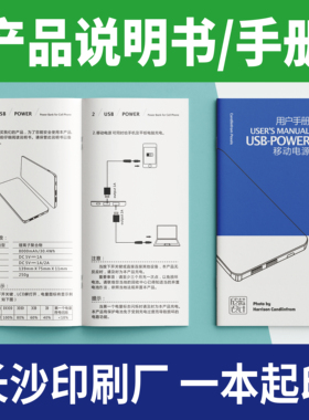 产品说明书定制企业宣传画册双面彩色折页印制订做作打印手册印刷