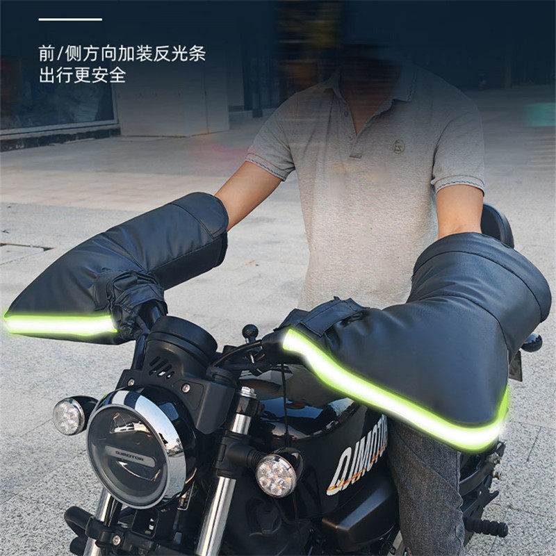 【带防水盖】摩托车把套四道封口