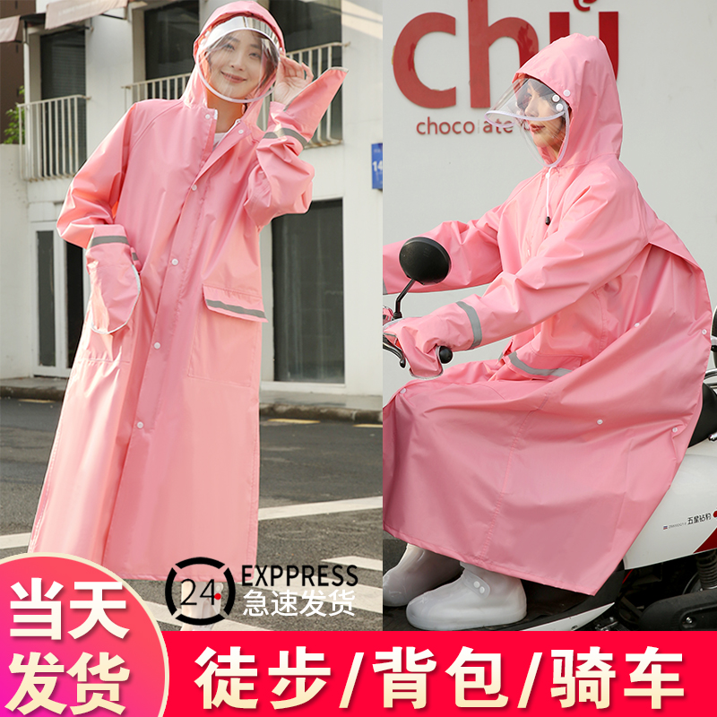 单人成人户外外穿雨衣长款防雨