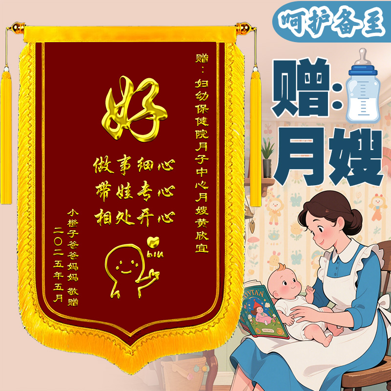 锦旗定制订做感谢老师旌旗制作医生送幼儿园教师生日月嫂物业护士