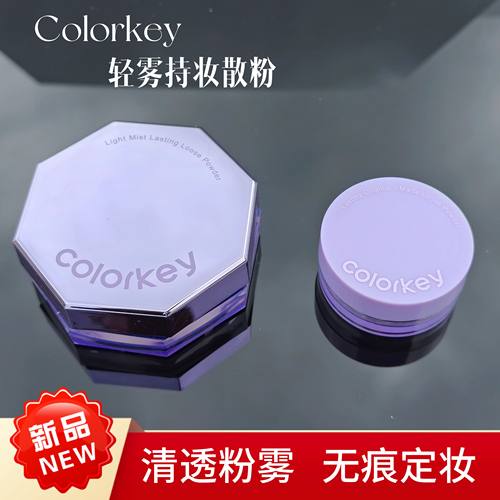 新款定妆散粉蜜粉持妆控油珂拉琪