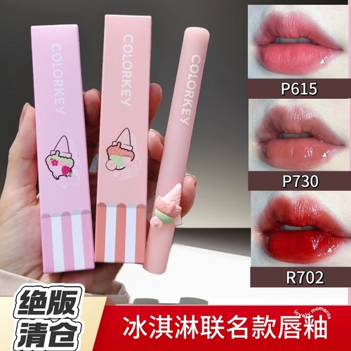 R888冰淇淋丝绒唇釉B730镜面水光