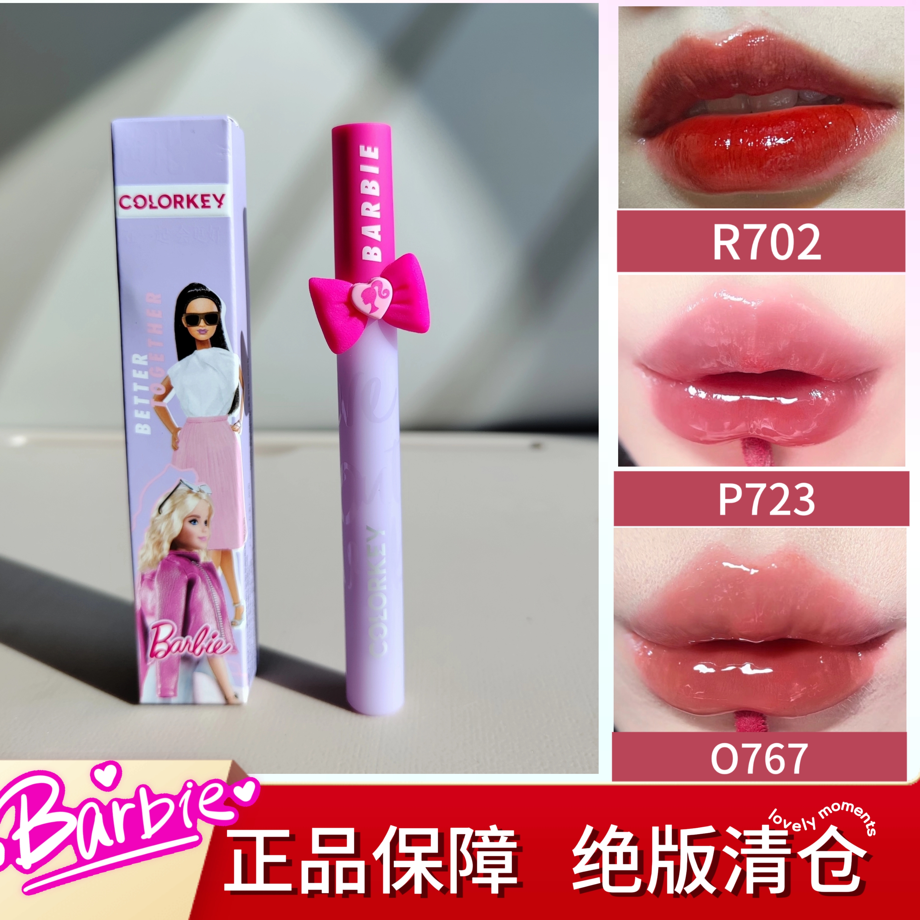 767珂拉琪芭比唇釉丝绒233镜面水光766口红723正品colorkey - 封面