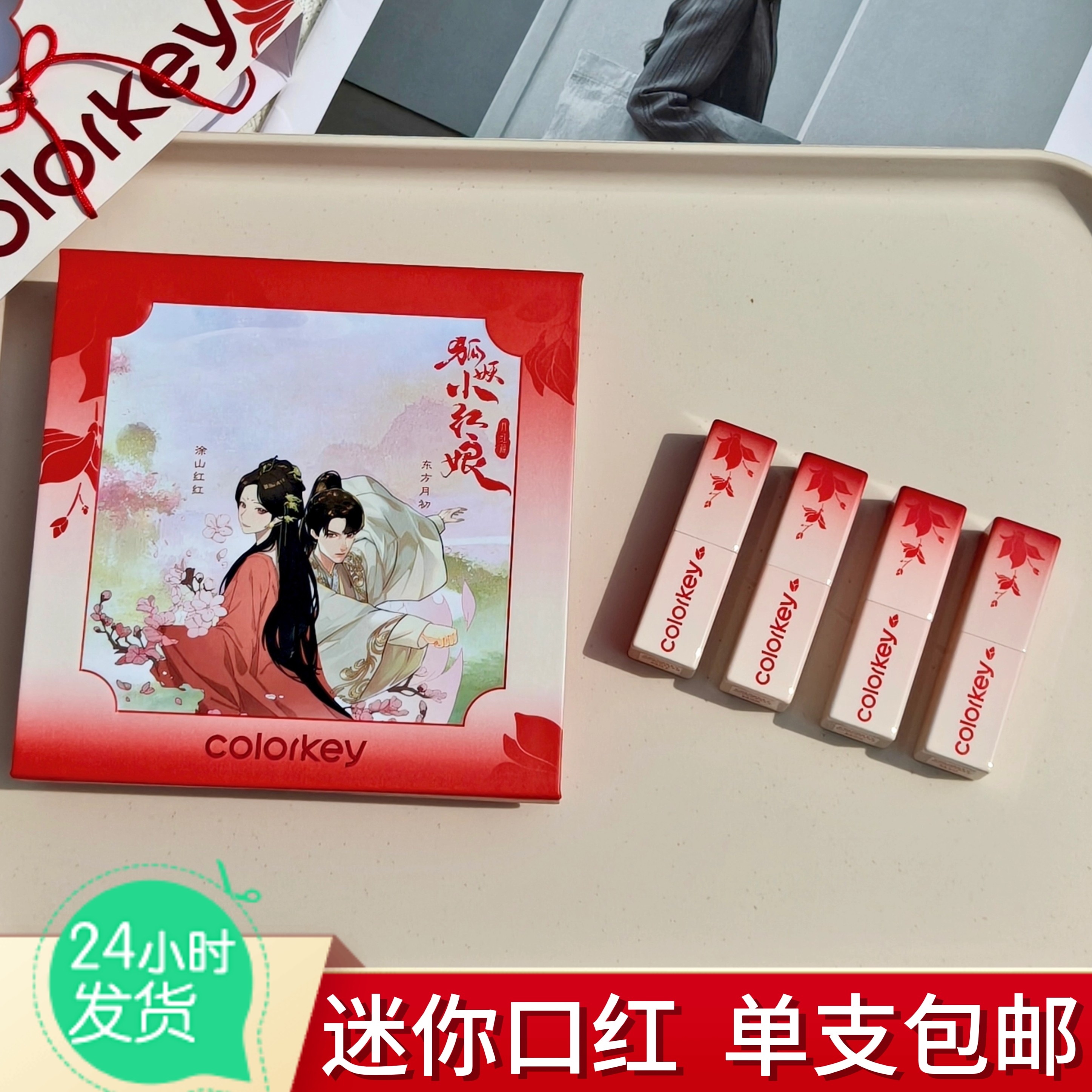 珂拉琪狐妖口红迷你唇膏M08花落结缘礼盒唇釉唇彩圣诞礼物