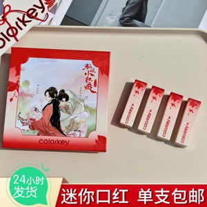 狐妖口红花落结缘礼盒套装中秋节