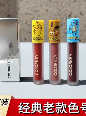 老款708珂拉琪皮卡丘迷你唇釉702镜面605空气丝绒R608宝可梦口红