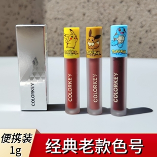 老款 708珂拉琪皮卡丘迷你唇釉702镜面605空气丝绒R608宝可梦口红
