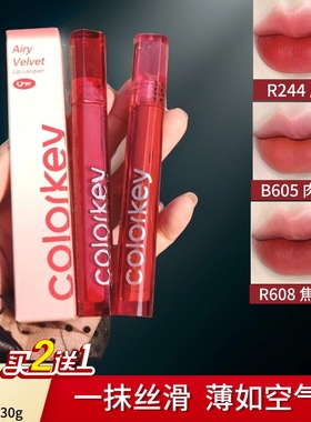 P226珂拉琪唇釉3.0升级版空气丝绒R608哑光口红605新款colorkey