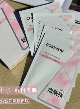5片盒装烟酰胺保湿面膜