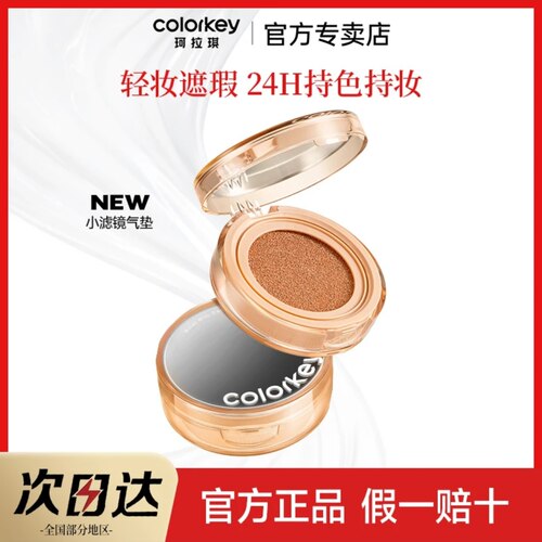 水雾遮瑕气垫替换芯N01自然色