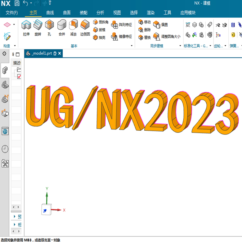 UG/NX2023最新版本软件安装包下载数控编程设计软件安装视频教程