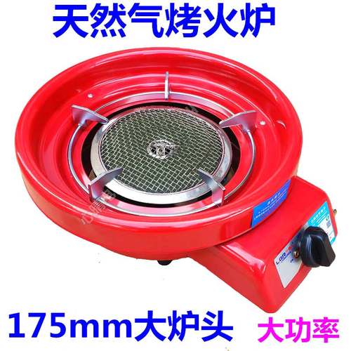 天然气烤火炉燃气取暖器