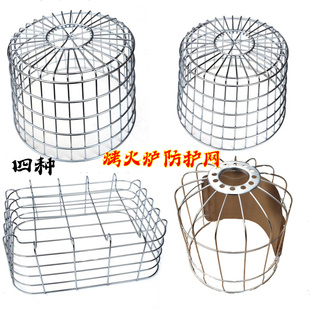家用天然气烤火炉防烫网天然气液化气燃气取暖器罩子笼子安全网