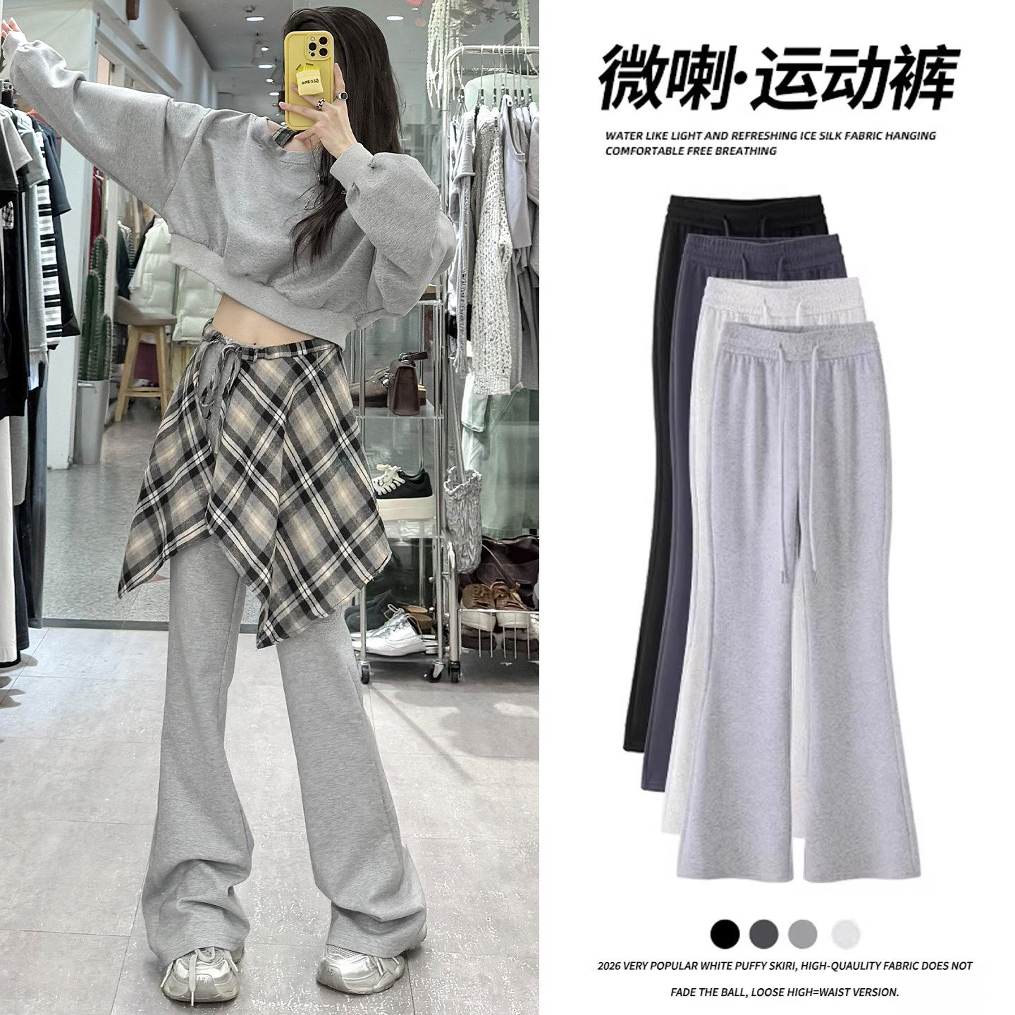 加绒卫裤女2026秋冬新款美式浅灰色运动微喇裤休闲宽松显瘦喇叭裤