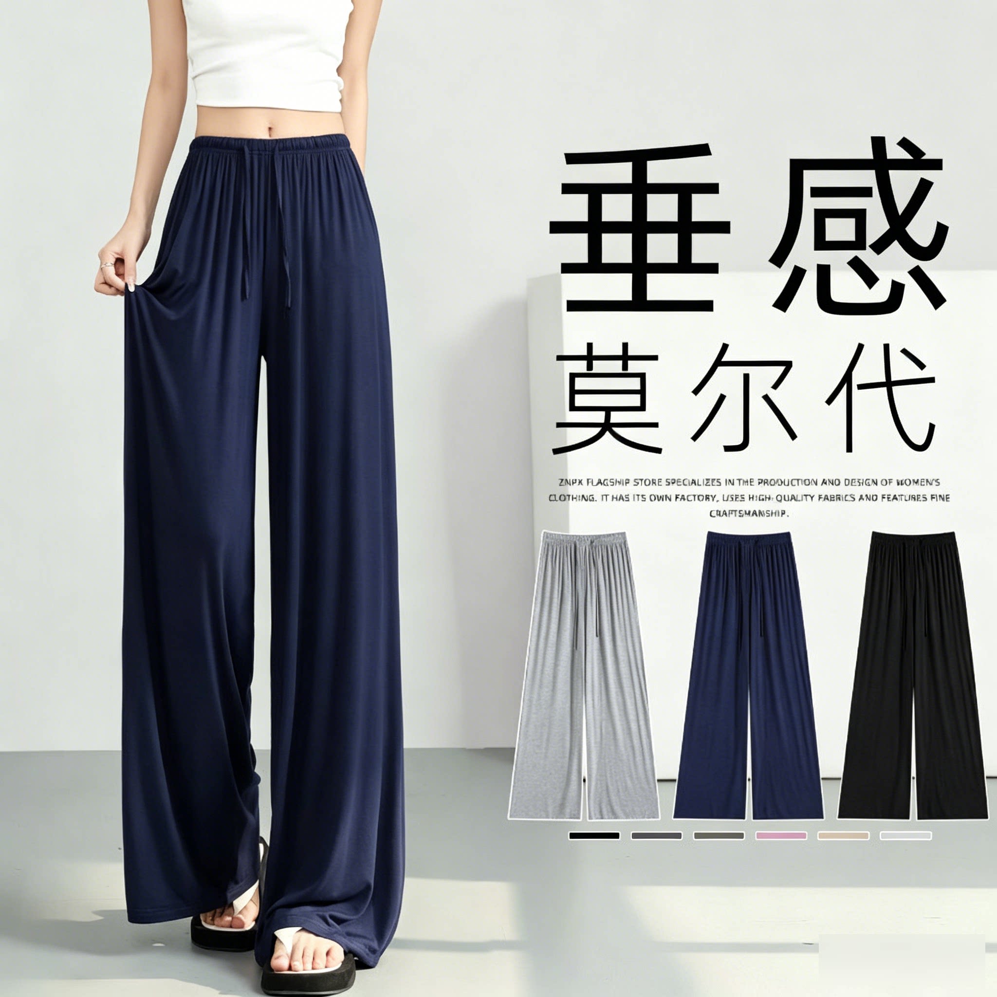 裤女藏青色莫尔代阔腿夏季薄款高腰宽松垂感运动裤冰丝防晒休闲裤