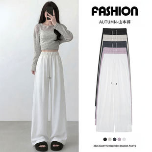 垂感运动裤 宽松小个子速干弯刀白色冰丝山本裤 薄款 夏季 女2026新款