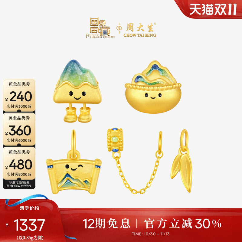 周大生黄金腕美金靠山转运珠女硬金小金山千里江山手链送女友礼物