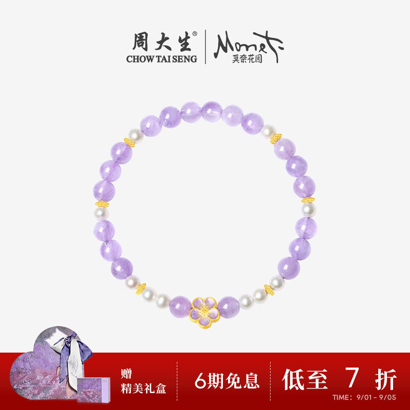 周大生黄金镶玉足金水晶珍珠手串图片