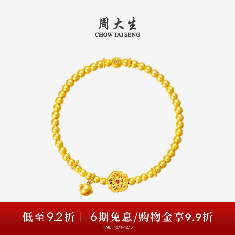 周大生福韵国宝黄金手链女古法足金珐琅花开吉祥金珠手串国风手饰