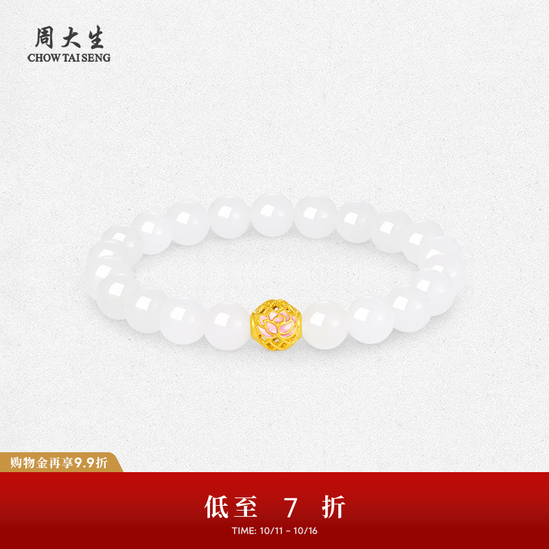 周大生黄金镶玉和白玉手串女足金珐琅手链生日礼物送女朋友高级感