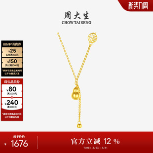 周大生黄18K金项链福牌套链葫芦吊坠彩金锁骨链生日礼物送女友