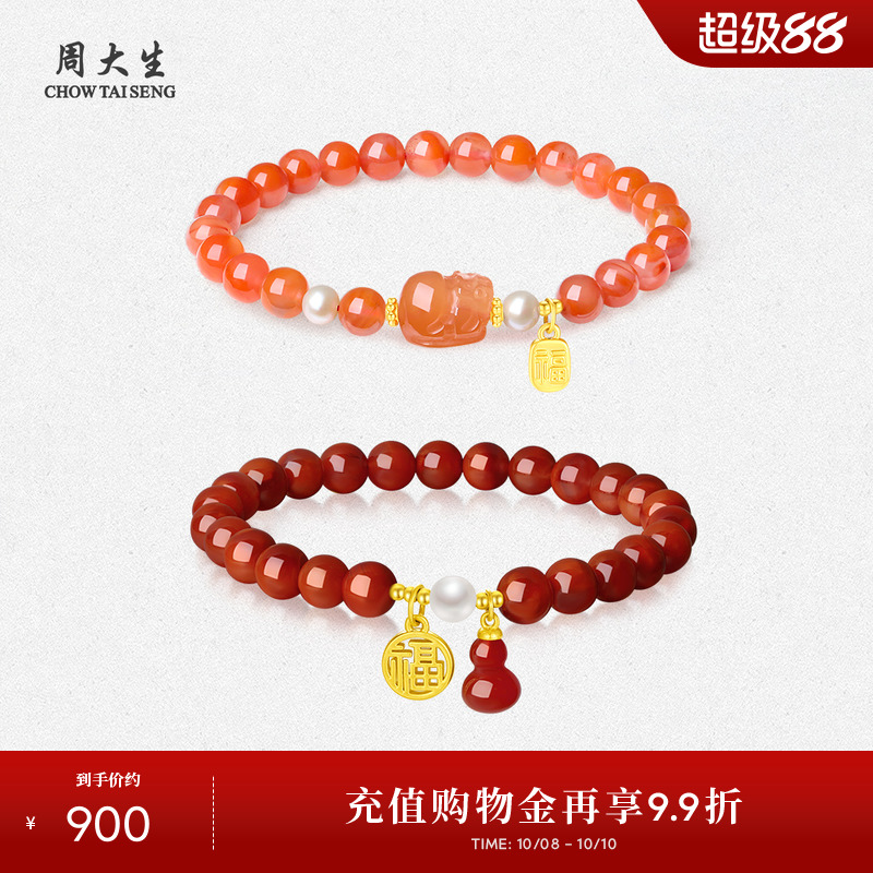 周大生黄金镶玉貔貅手串足金南红玛瑙福牌珍珠手链生日礼物送女友