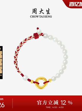 周大生黄金镶和田玉手绳情侣款