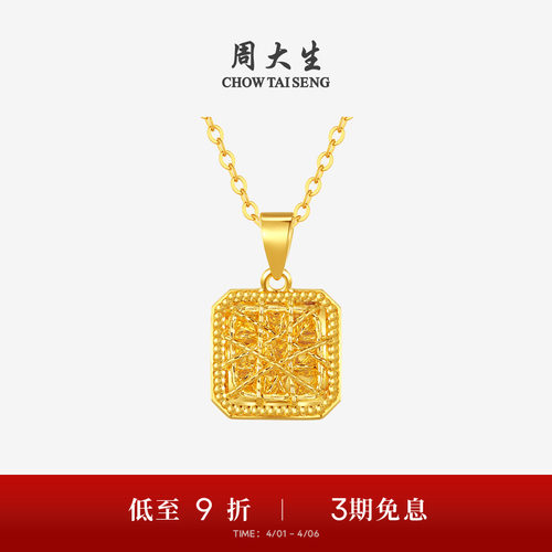 周大生黄金吊坠足金爆闪拉丝小方糖四叶草项链挂坠生日礼物送女友