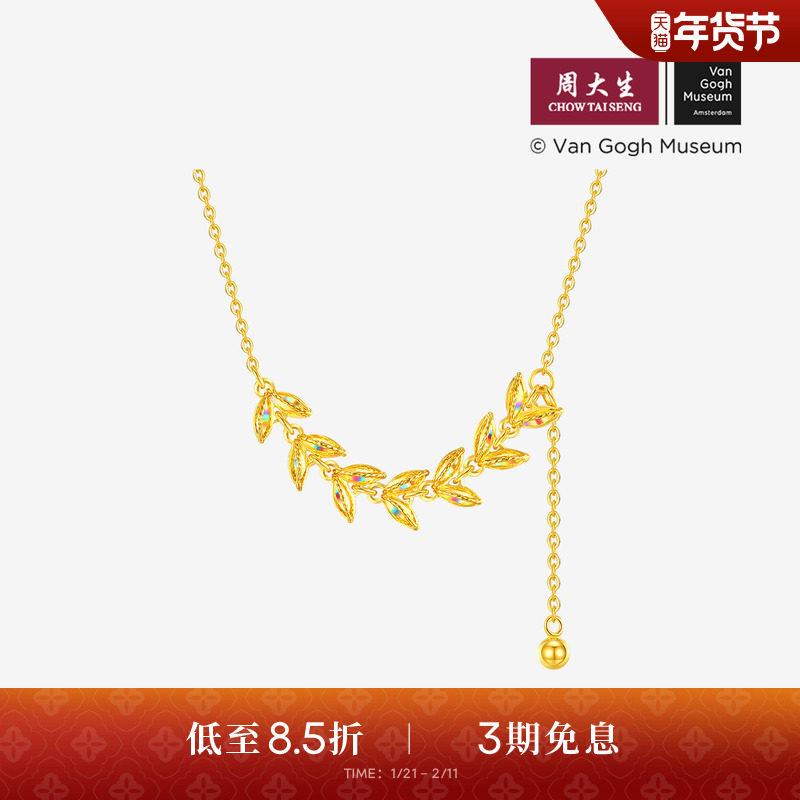 周大生梵高联名|黄金项链女5G足金穗穗平安锁骨套链爆闪麦穗吊坠,黄金,细金工艺定价黄金项链,淘宝优惠券,粉丝福利购,淘宝优惠卷