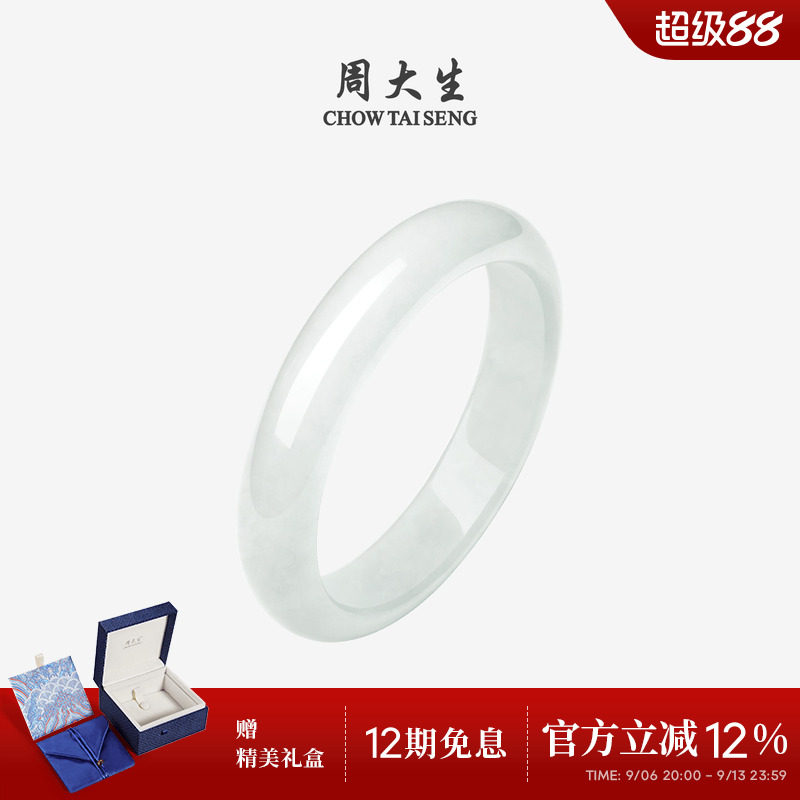 周大生新中式和田玉手镯女玉镯子图片