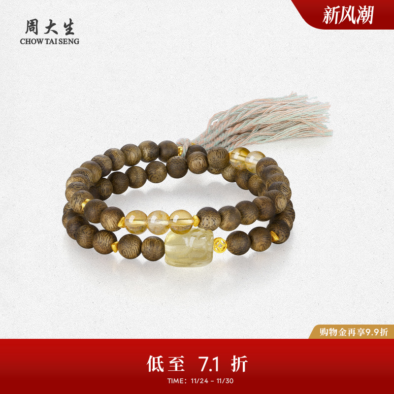 周大生天然沉香木黄水晶手串