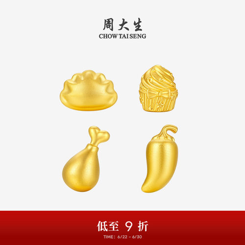 周大生黄金投资工艺小金豆足金知食分子金豆豆金条生日礼物送女友