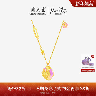 周大生莫奈联名 黄金项链女足金珐琅郁金香蝴蝶锁骨套链花朵吊坠