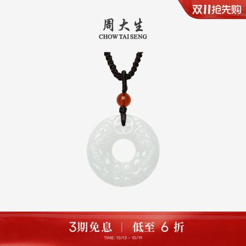 周大生和田玉吊坠男貔貅挂坠项链