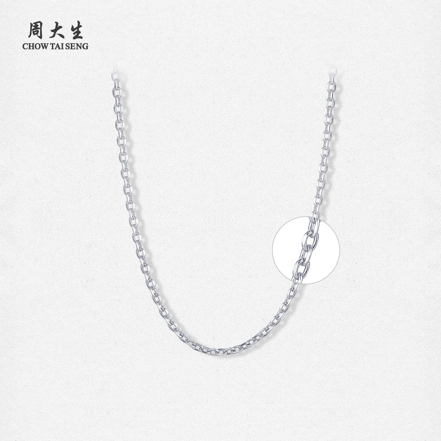 周大生铂金项链Pt950素链送女友