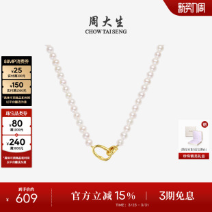 周大生淡水珍珠项链简约双环高级感优雅锁骨链套链生日礼物送妈妈