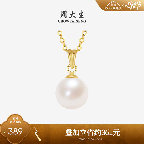 周大生淡水珍珠项链送妈妈礼物