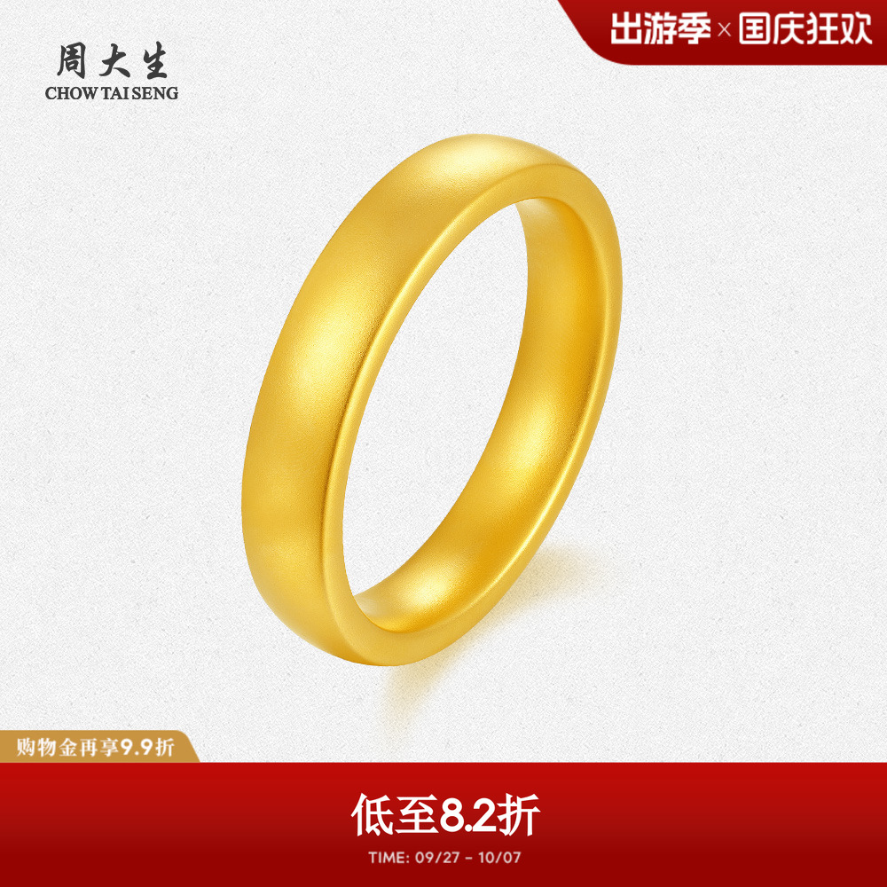 【高端定制】周大生黄金手镯女古法足金素圈轮胎镯宽面送妈妈礼物